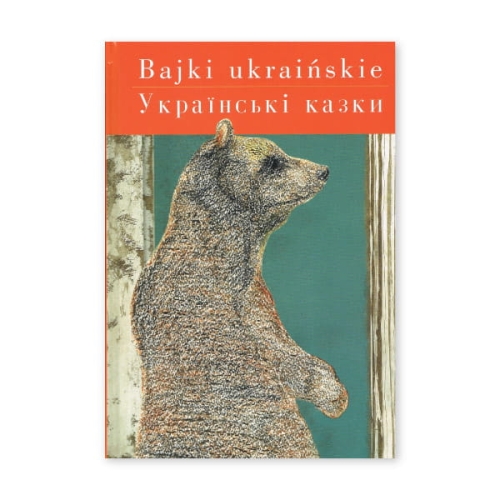 Bajki-ukraińskie.jpg