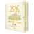 Nawet nie wiesz, jak bardzo cię kocham przez cały rok.png