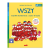 Wszy. Rodzinne przeprowadzki z głowy na głowę. Akademia mądrego dziecka. Chcę wiedzieć.png