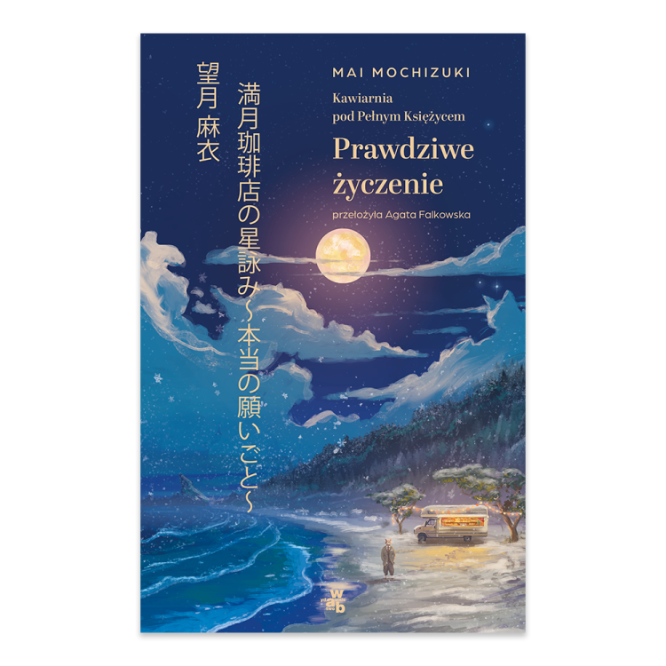 Kawiarnia pod Pełnym Księżycem. Prawdziwe życzenie.png